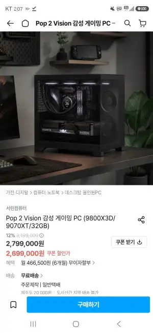[오늘의집/서린]9800X3D + 9070XT 완본체