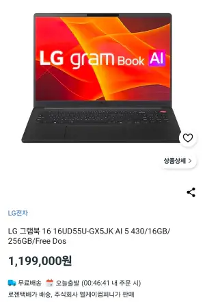 AMD 라이젠 AI 5 430 16인치 노트북 