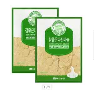 국내산 꼭지제거 다진마늘 2KG