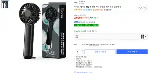 누아트 에어릿 88g 초경량 미니 휴대용 3in1 무선 손선풍기