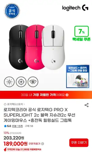 로지텍코리아 공식 로지텍G PRO X SUPERLIGHT 2c+충전독+그립톡