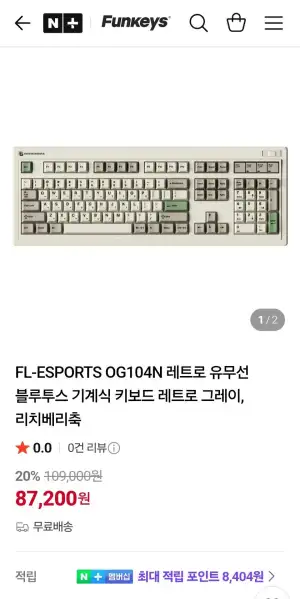 FL-ESPORTS OG104N 레트로 유무선 블루투스 기계식 키보드