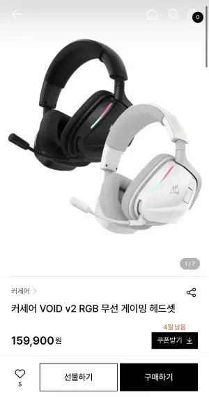 커세어 VOID v2 RGB 무선 게이밍 헤드셋