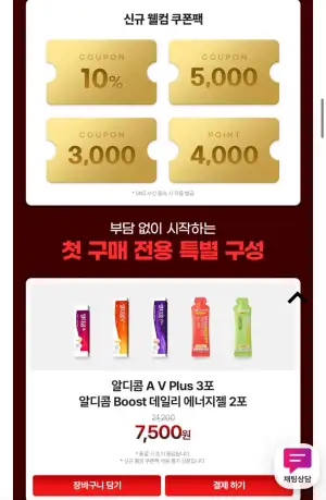 알디콤 숙취해소제 AVP+에너지젤 자몽/청포도 