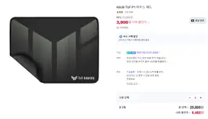 [네이버] ASUS TUF P1 마우스 패드