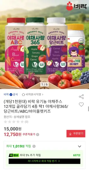 비락 유기농 야채주스 180ml 12개 골라담기