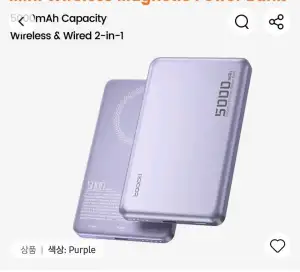 [알리] toocki 마그네틱 보조배터리 5000mah