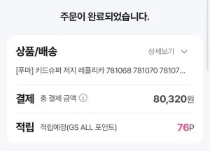푸마 x 키드슈퍼(KidSuper) 콜라보 축구 유니폼 레플레카
