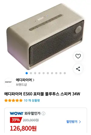 에디파이어 ES60 포터블 블루투스 스피커 34W