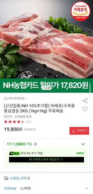 바베큐/수육용 통삼겹살 2KG (1kg+1kg)