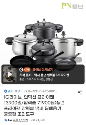 PN풍년 데이즐리 마레 IH팬 28cm