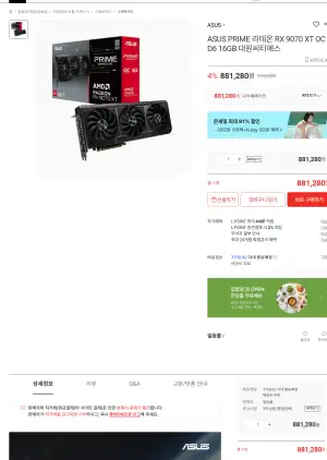 [롯데온] ASUS PRIME 라데온 RX 9070 XT OC D6 16GB 대원씨티에스