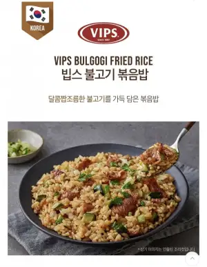 빕스 불고기볶음밥 230g 2팩 + 양송이스프 200g 2팩 + 불고기피자 440g 2팩