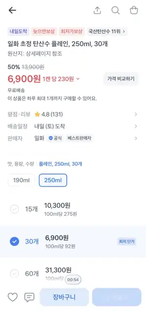 일화 초정 탄산수 플레인, 250ml, 30개 50%할인, 6,900원