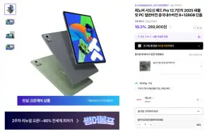 [기타] 레노버 샤오신 패드 Pro 12.7인치 2025 태블릿  8+128GB