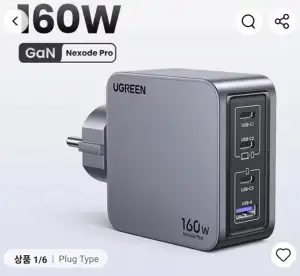 (코인) 유그린 160W 접지충전기 / 200W 접지충전기