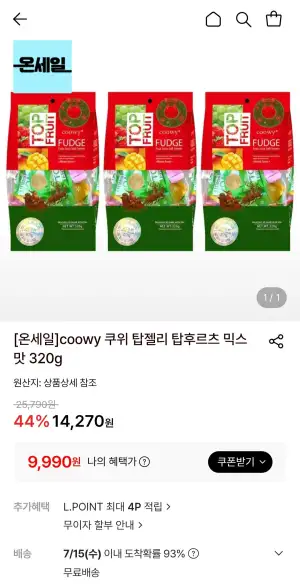 쿠위 탑젤리 탑후르츠 젤리 믹스 320g 3봉