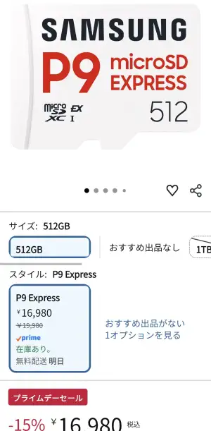 삼성 SD Express 카드 512GB
