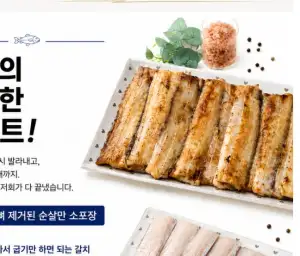 햇썹 통통한 먹을거많은 통영 순살갈치 250g4팩 1kg