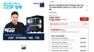 인텔 225F + RTX5060 + 16G + 1TB 완본