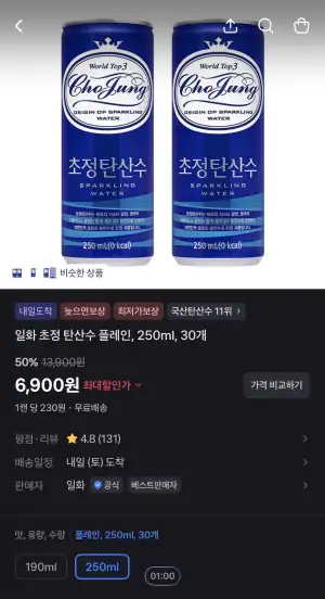 [기타] 일화 초정 탄산수 250ml 30개 외 경추배게·클렌징폼·너비아니·어묵바