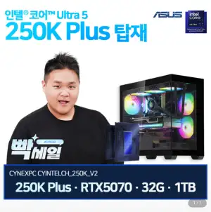 [지마켓] 인텔 250K + RTX5070 + 32G + 1TB 디램있으 완본체 (삼성카드)
