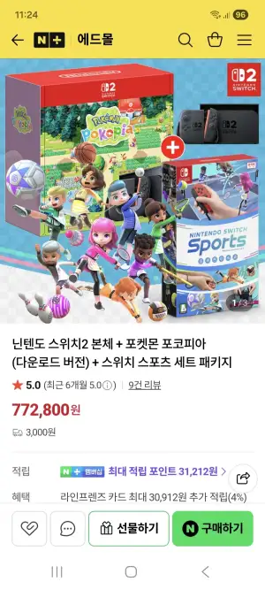 포코피아 번들 (NS)스포츠셋