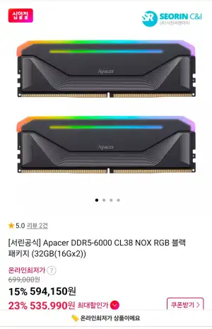 Apacer DDR5-6000 CL38 NOX RGB 블랙 패키지 (32GB(16Gx2))