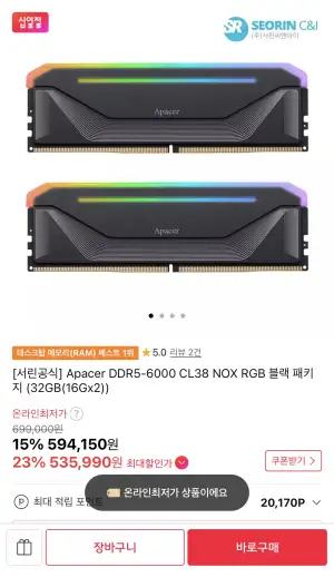 [11번가] 서린공식 Apacer DDR5-6000 CL38 NOX RGB BLACK 32GB(16Gx2)