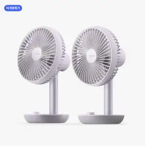 [하이마트] 루메나 FAN STAND 3Z 무선 써큘레이터 2PACK
