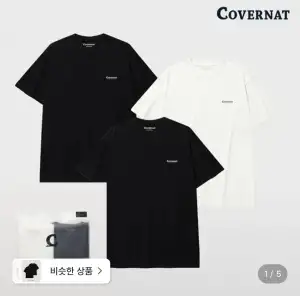커버낫 남녀공용 쿨티셔츠 2팩
