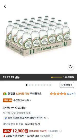 창 탄산수 오리지날, 325ml, 24개