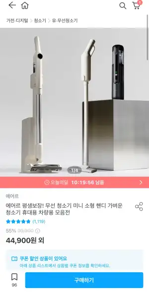 에어르 무선청소기 모음전 