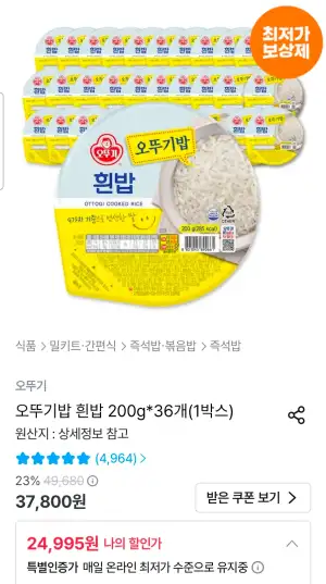 오뚜기밥 흰밥 200g*36개(1박스)