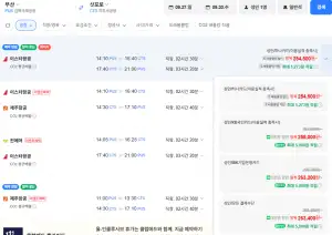 부산-삿포로 0927-0930