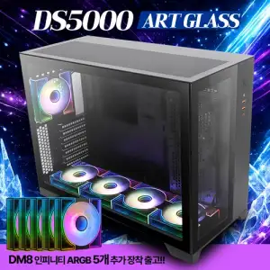 [기타] 다크플래쉬 DS5000 ART 케이스 외 주말 특가 행사