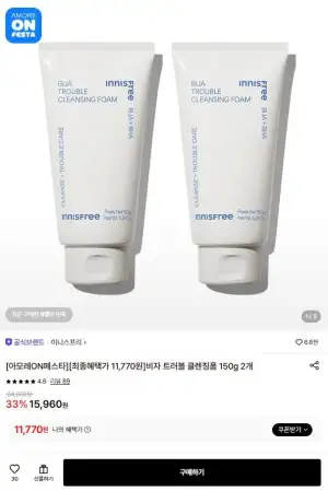 이니스프리 비자 트러블 클렌징폼 150g 2개