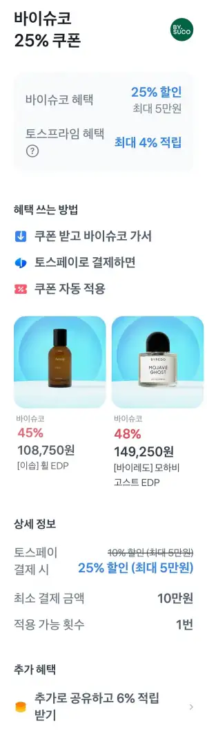 크리스찬 디올 어딕트 립 글로우 베리 3개외 향수