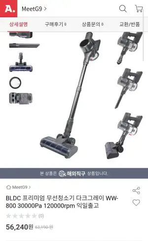 BLDC 프리미엄 무선청소기 WW-800