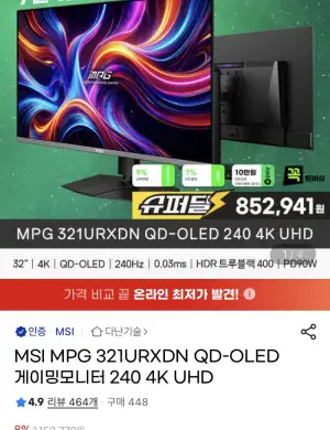 MSI MPG 321URXDN QD-OLED 240 4K UHD 모니터
