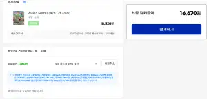 [지마켓] 게이머즈 GAMERZ (월간) : 7월 (2026)