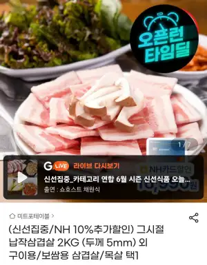 냉동삼겹살 2kg
