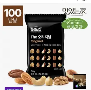하루견과 오리지널 20g 100봉