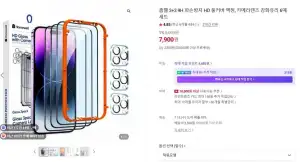 홈웰 3+3 HD 풀커버 액정, 카메라 강화유리 6매