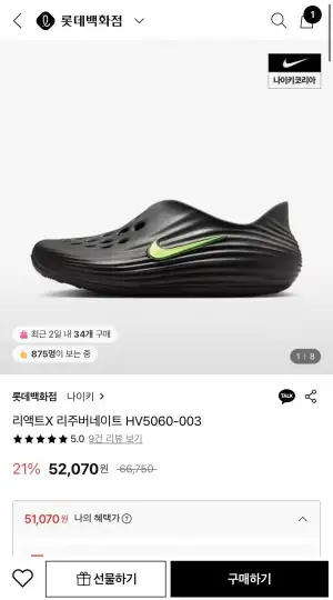 나이키 이니시에이터 IB4595-001