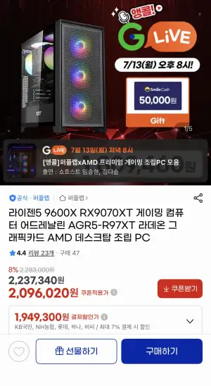 9600X + 9070XT + 1TB + 32GB 완본체