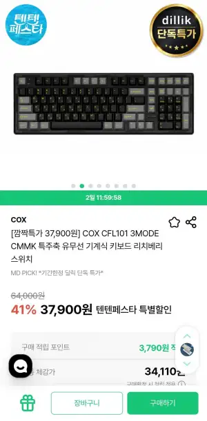 COX CFL101 3MODE CMMK 특주축 유무선 기계식 키보드 리치베리 축