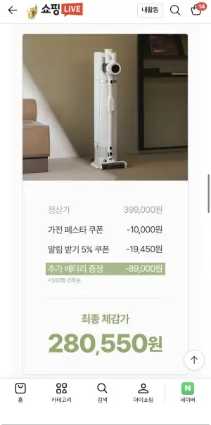 아이닉 맥스제로 무선청소기
