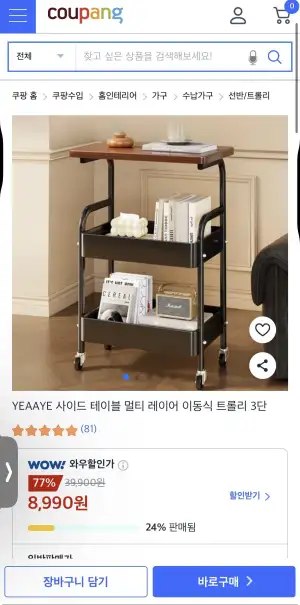 사이드 테이블 멀티 레이어 이동식 트롤리 3단