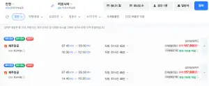 인천-히로시마 0831-0902